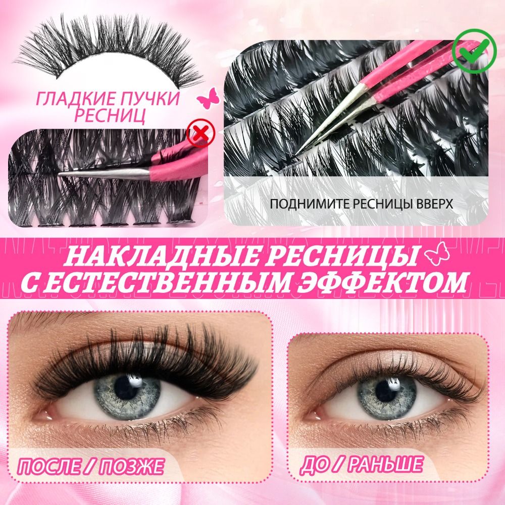 ขนตาปลอมแบบธรรมชาติ สไตล์ Wisp - Eyelash Extension Look บทวิจารณ์และราคา