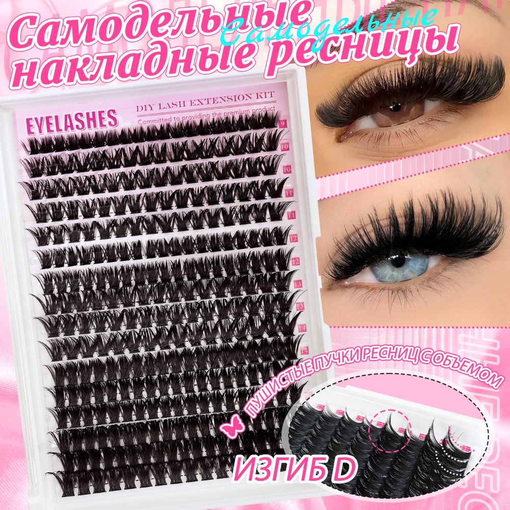 ชุดต่อขนตาปลอมแบบธรรมชาติ ดีไซ - Eyelash Extension Look บทวิจารณ์และราคา