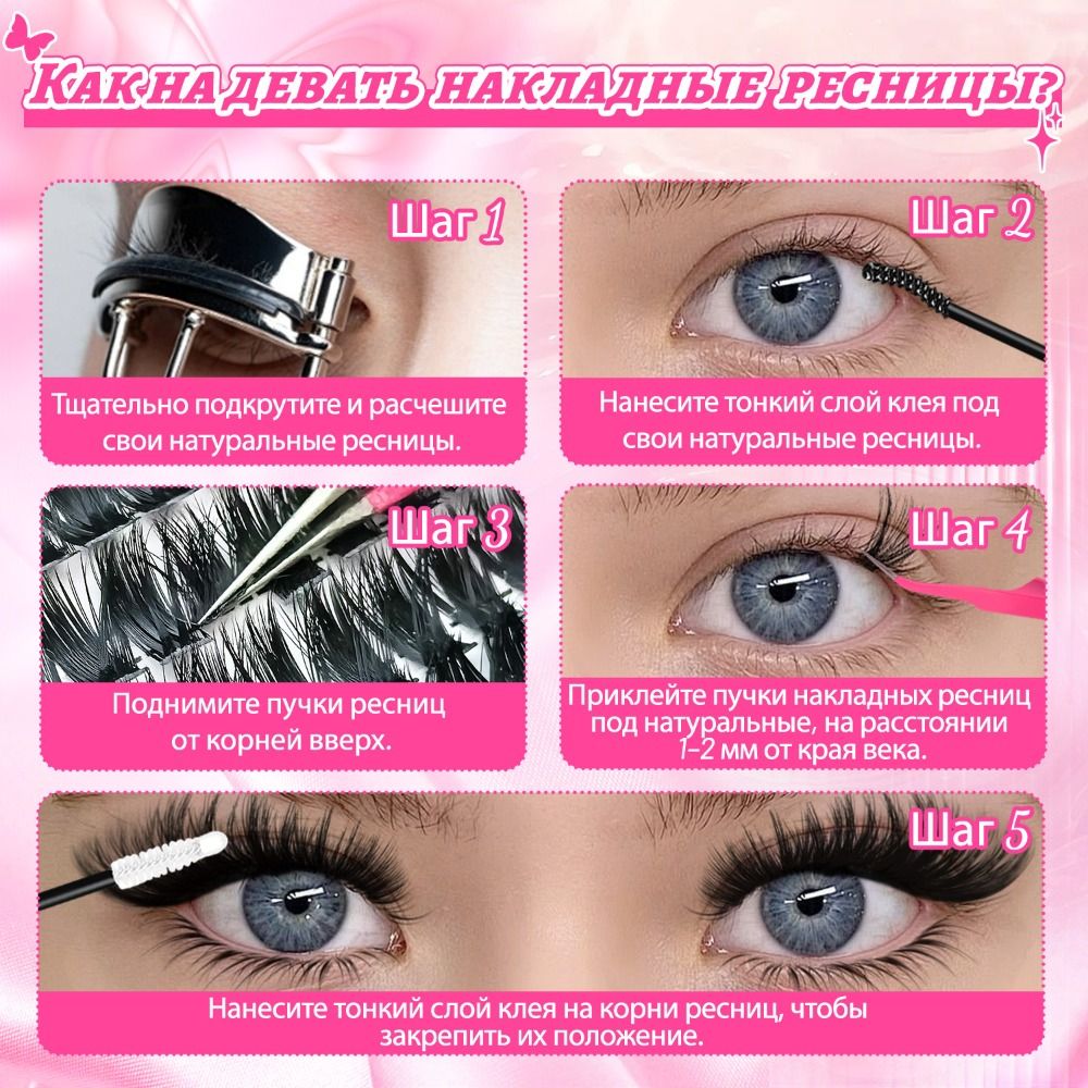 ขนตาปลอมแบบธรรมชาติ สไตล์ Wisp - Eyelash Extension Look บทวิจารณ์และราคา